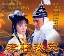 Xiao Zhuang Mi Shi