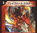 Braveheart Dragoon