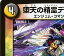 Delskiyan, Spirit of Heaven Descent
