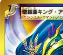 King Alcadeias, Holy Gaia
