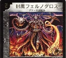 Fuuma Fernodalos