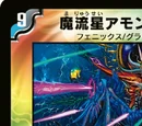 Amon Bells, Devil Meteor