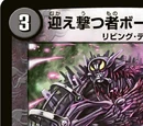 Bone Arm, the Ambusher