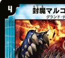 Fuuma Malcoshas