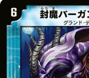Fuuma Bagantis
