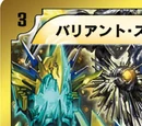 Valiant Spark