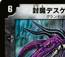 Fuuma Deathgator