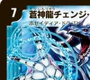 Change the World, Blue Divine Dragon