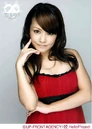 Nakazawa Yuko 2007.jpg