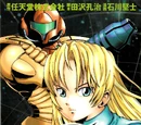 Metroid: Volume 1