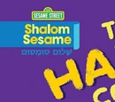 The Count's Hanukkah Countdown