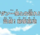Episode 497