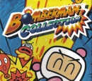 Bomberman Collection (PC)