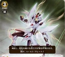 Blaster Blade Burst