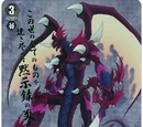 Dragonic Overlord
