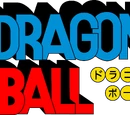 Dragon Ball (anime)
