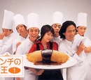Lunch no Joou