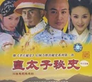 Tai Huang Shi Zi Mi