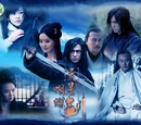 Meteor, Butterfly, Sword
