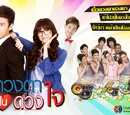 Duang Taa Nai Duang Jai