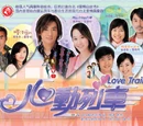 Love Train