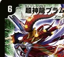 Super Terradragon Bramgreil