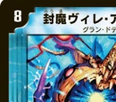 Fuuma Vile Apostle