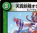Ochappi, Pure Hearted Faerie