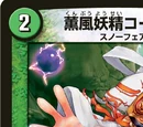 Courtney, Fairy of the Summer Breeze