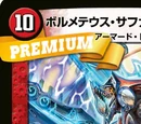 Bolmeteus Sapphire Dragon