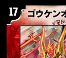 Lord Gou Ken ~Symphony of Swords~