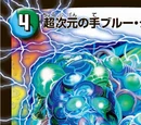 Hyperspatial Grip Blue Green Hole