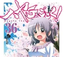 Hayate no Gotoku! Manga Volume 36
