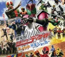 Kamen Rider Decade: All Riders vs. Dai-Shocker