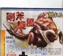 Mckrongs/November 1, 2011 - New Famitsu MH3G Scans!