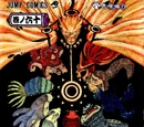 Kurama!! (volume)