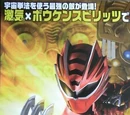 Juken Sentai Gekiranger vs. Boukenger