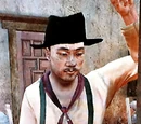 Chu Fook