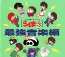 Strongest Music OST