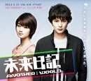 Mirai Nikki - Another : World-