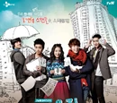 Flower Boy Next Door