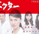 Bull Doctor