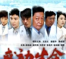 Gan Dong Sheng Ming