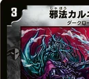 Carnage, Lord of the Dark Path