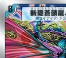 Baiken, Blue Dragon of the Hidden Blade