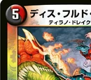 Deis Fuld Dragoon