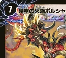 Bolshack Dragon, the Temporal Blaze