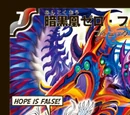 Zero Phoenix, Phoenix of Darkness