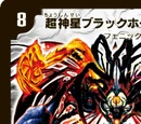 Supernova Black Hole Thanatos