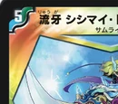Flowing Gear - Dancing Twin Lion Fangs